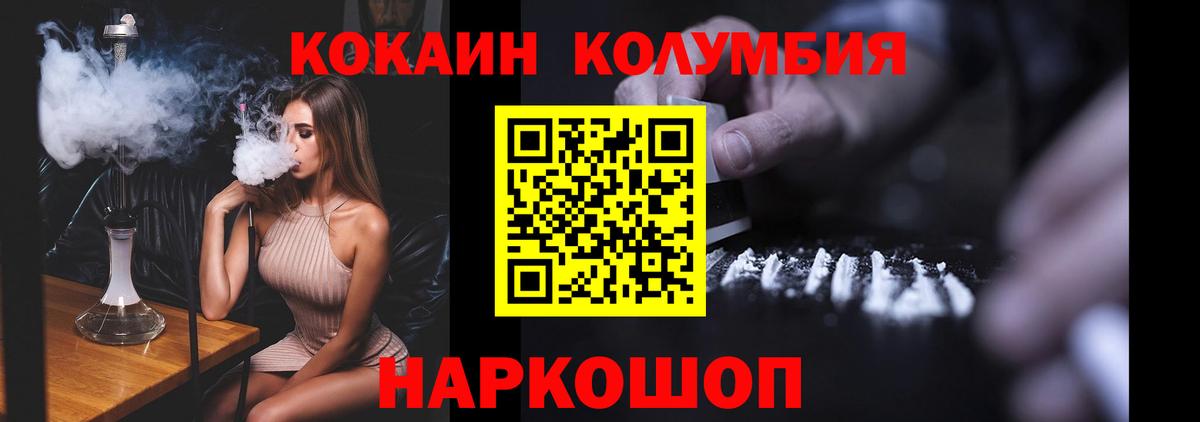 Кокаин VHQ  Вход с VPN  Cocaine Колумбийский  купить закладку  Нерюнгри 