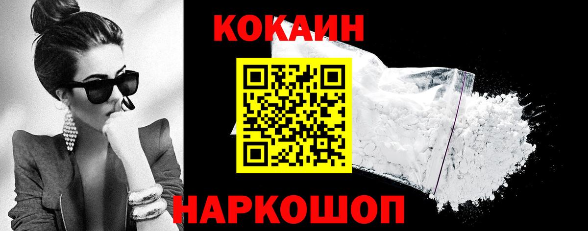 КОКАИН Fish Scale Нерюнгри
