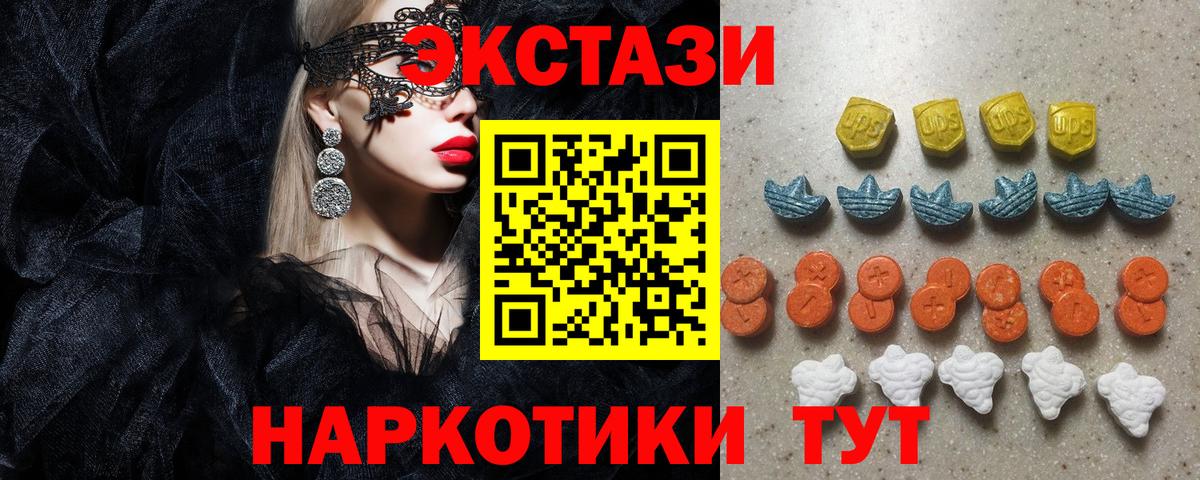 Нерюнгри  Ecstasy ешки  ЭКСТАЗИ  Вход с VPN  Ecstasy бентли 