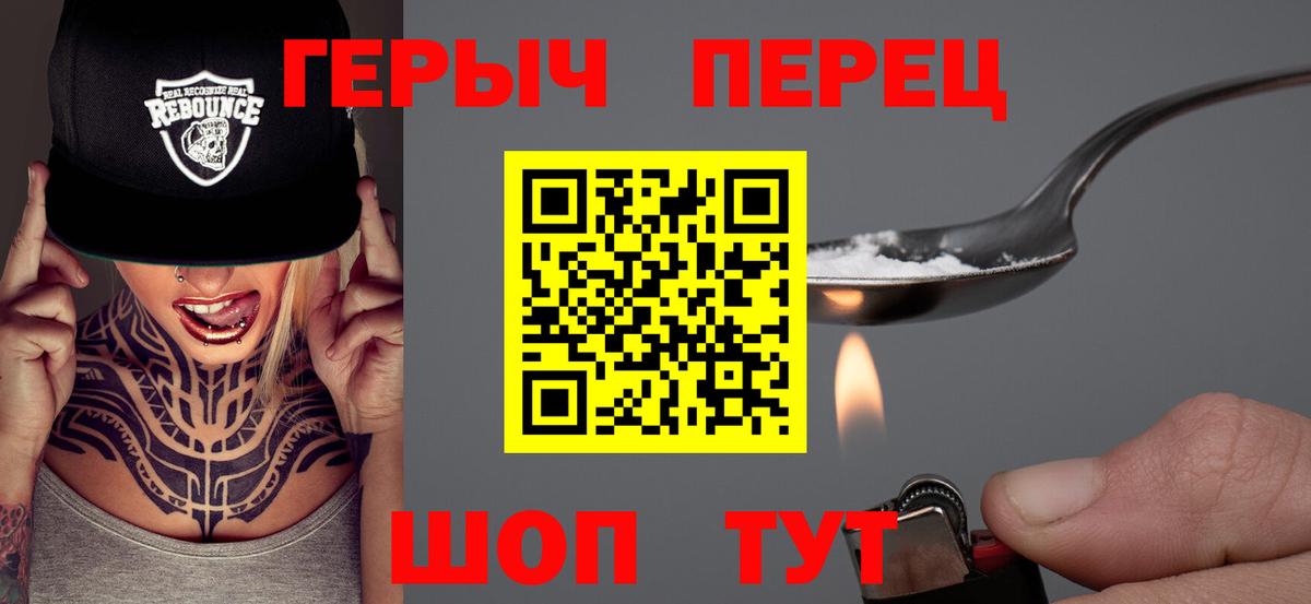 Нерюнгри  Героин VHQ  Вход с VPN 