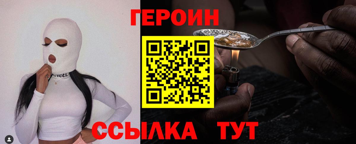 Героин гречка Нерюнгри