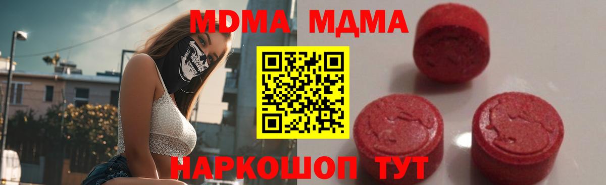 Нерюнгри  МДМА  Вход с VPN  МДМА молли 