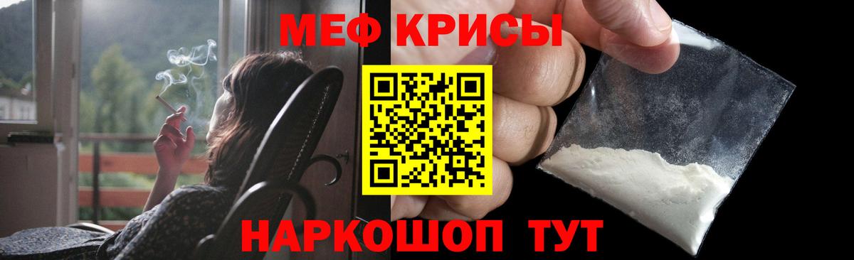 Мефедрон 4 MMC  Меф mephedrone  Меф  Вход с VPN  Нерюнгри  Мефедрон 