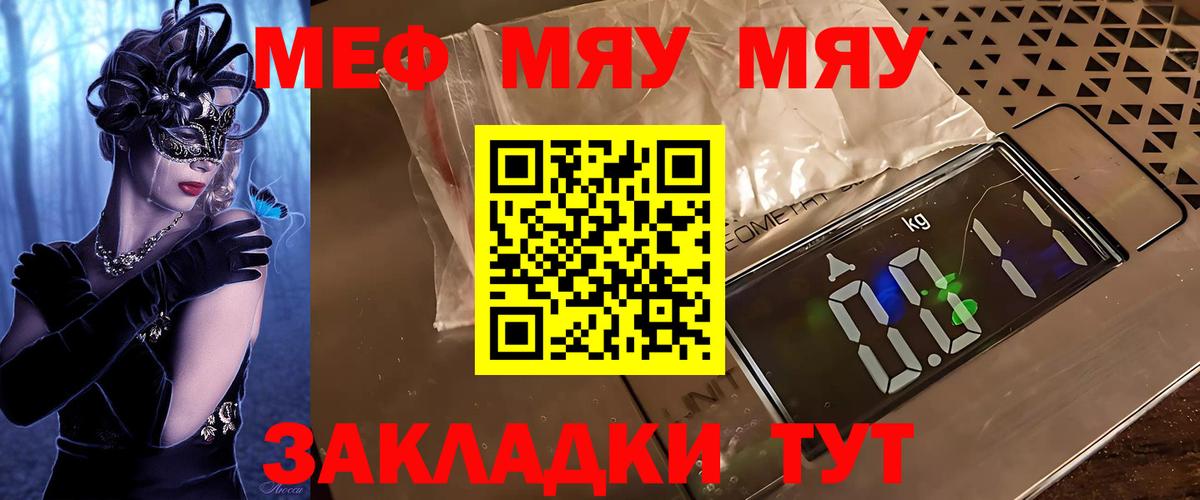 МЕФ  Нерюнгри