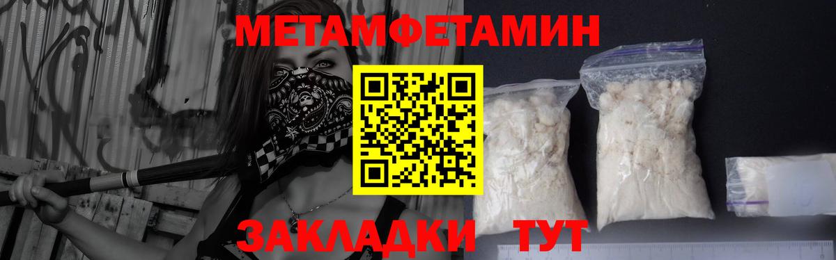 МЕТАМФЕТАМИН пудра Нерюнгри