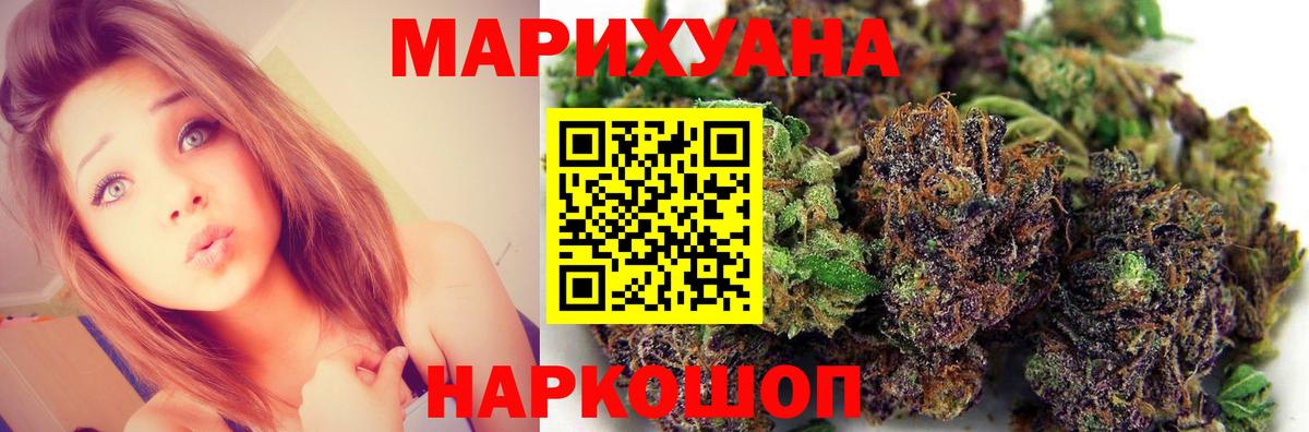 МАРИХУАНА гибрид  Каннабис SATIVA & INDICA  МАРИХУАНА тримм  Конопля сатива  Нерюнгри  Вход с VPN 
